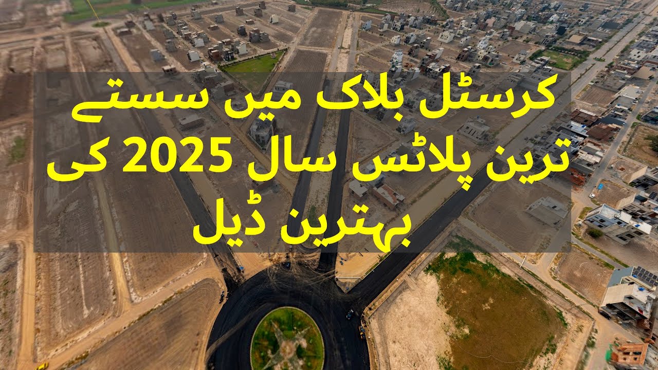 Parkview City Lahore | Affordable Plots in Crystal Block | Complete Tour of Location | Price |