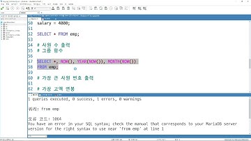 24 07 20, MariaDB 기초, 10강, 상황 SQL, SUM, MAX, MIN, COUNT, GROUP BY, 1부