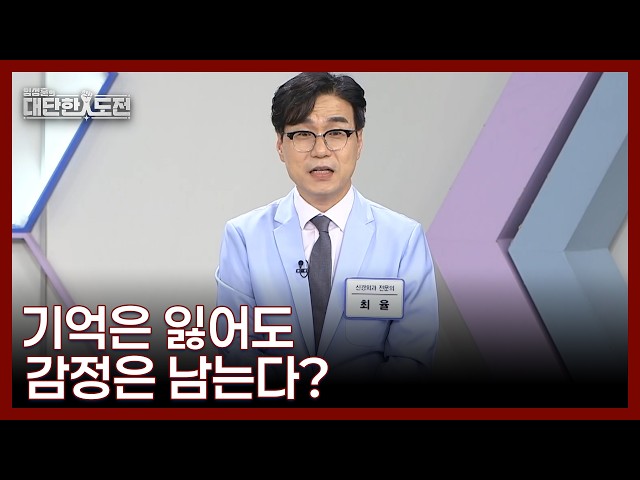 치매 환자를 자극하지 않고 착한 치매로 유지하는 방법 MBN 260705 방송