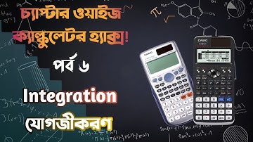 Calculator Hacks - পর্ব ৬ || Integration - যোগজীকরণ || Fx 991 Ex and Es Plus