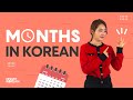 Korean months  a mustknow