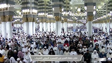 سورة الفتح 1 - 16 | فجر 27 شعبان 1443ھ | للشيخ د. عبدالمحسن القاسم