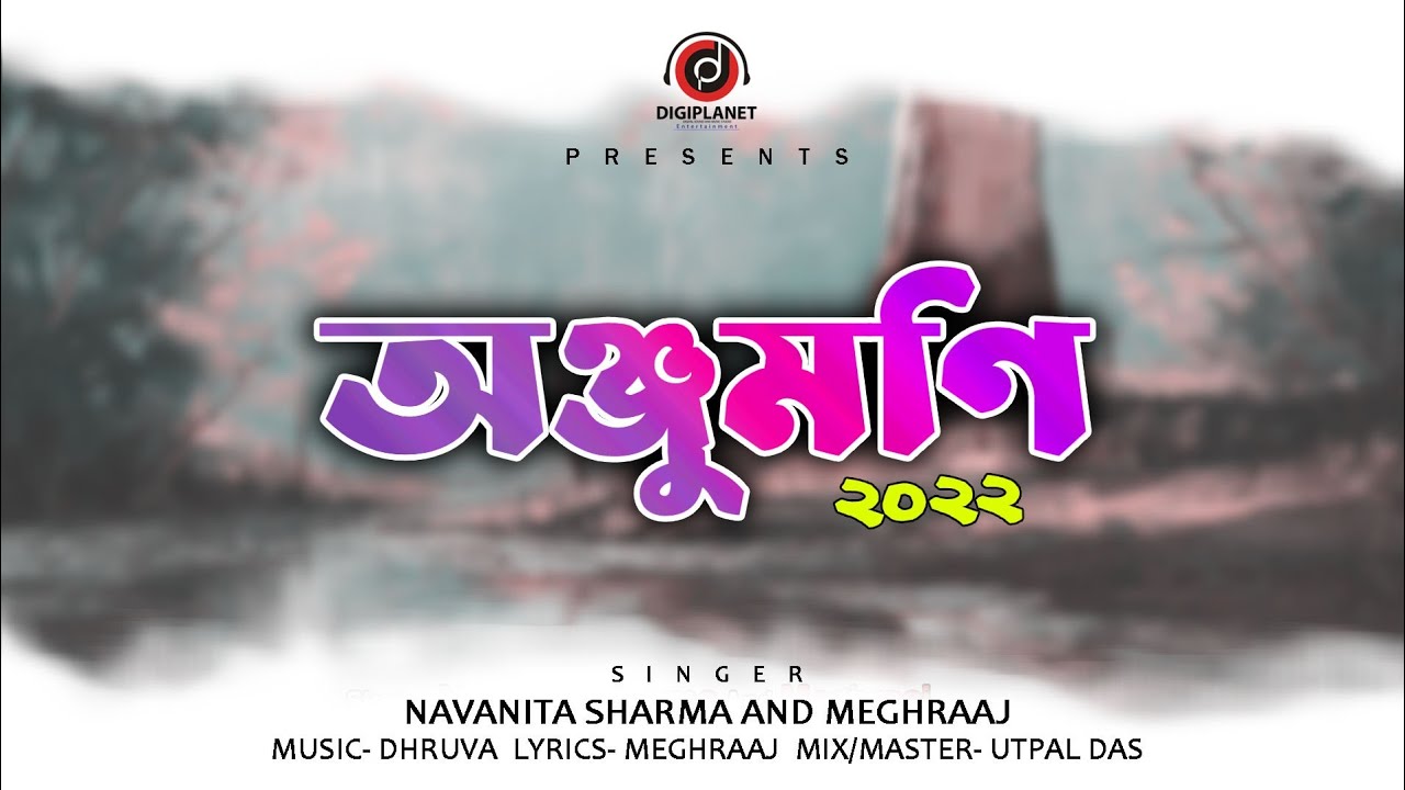 ANJUMONI 2022  BIHU SONG  NABANITA SHARMA  MEGHRAAJ  DHRUVA