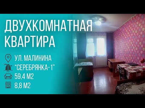 Купить Минск Однокомнатную Серебрянке