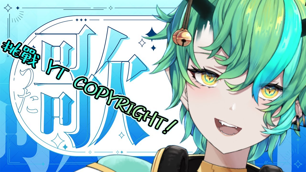【#歌枠】這麼久沒有唱歌就是為了這個？！等下我好大膽——【Ichiroku 一六】 | MYViki