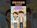 中2の時に付き合った彼氏と25まで続いていたのにも関わらずなぜか結婚する気が起きなかった→けどその数年後...#2ch #2ch面白いスレ #shorts