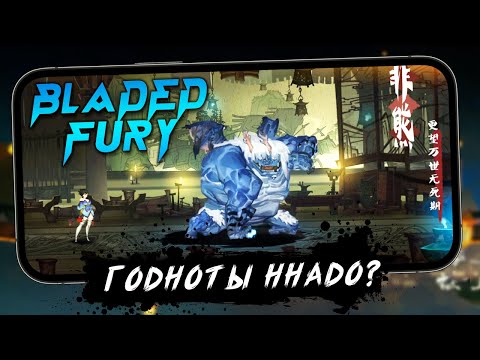 Bladed Fury: Mobile - Годный Экшн-платформер от Next Studios (ios)