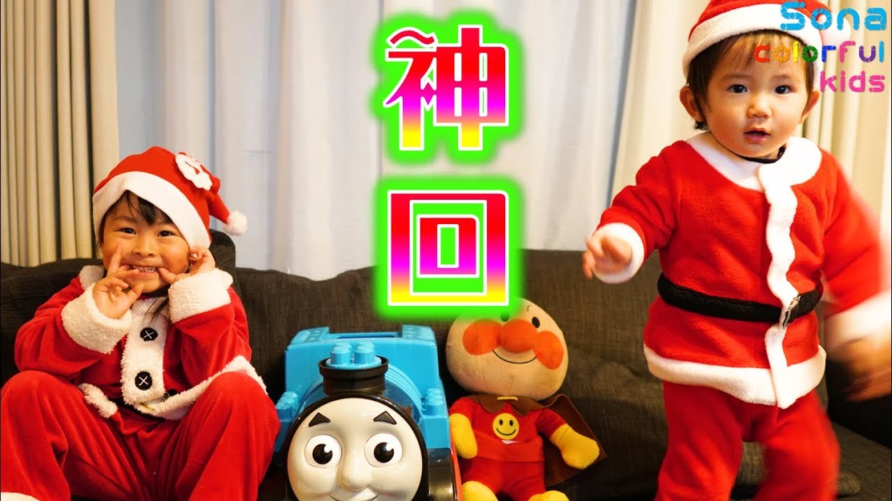 そなサンタとともトナカイが大好きな人達にプレゼントを届けまくります