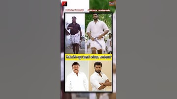 🔥கேப்டன் Vs சண்முக பாண்டியன்🔥#captainvijayakanth #ShanmugaPandiyan #shorts #viral #90spasangamedia