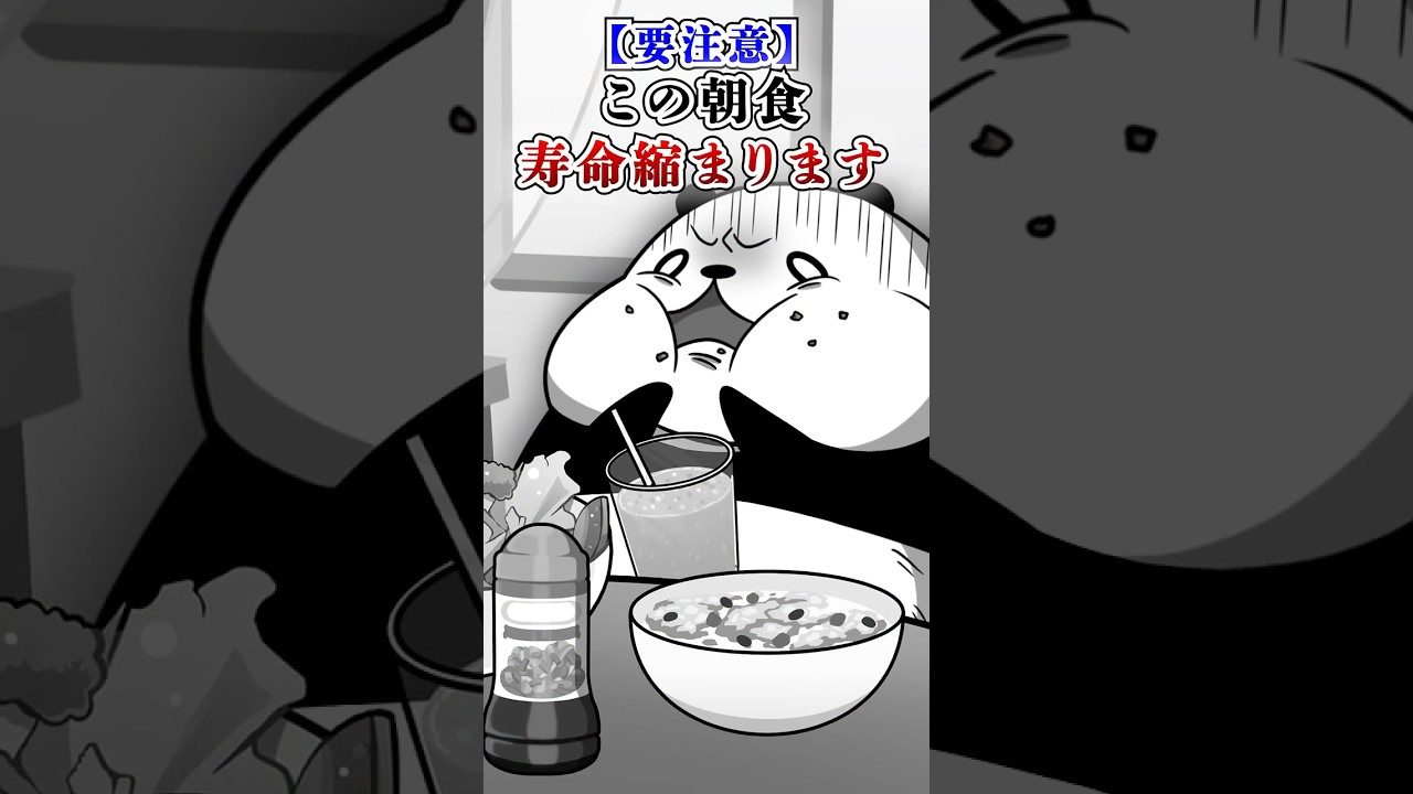 【要注意】この朝食寿命縮まります #テイペン #plottアニメ
