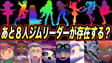 はるかっとポケモン研究所ジムリーダー
