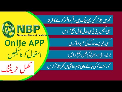 How to use NBP Digital app 2021 |  How to register NBP app online | Learn  to  use  NBP app | NBP