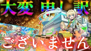 Download Lagu ただ夏オーブでニケを狙っただけなのに【モンスト超獣神祭】 MP3 Download Lagu ただ夏オーブでニケを狙っただけなのに【モンスト超獣神祭】 MP3