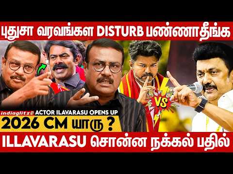 😠Cinema-ல அரசியல் வாதிகளை முட்டாளா காமிகாதிங்க | Actor Ilavarasu Opens Up