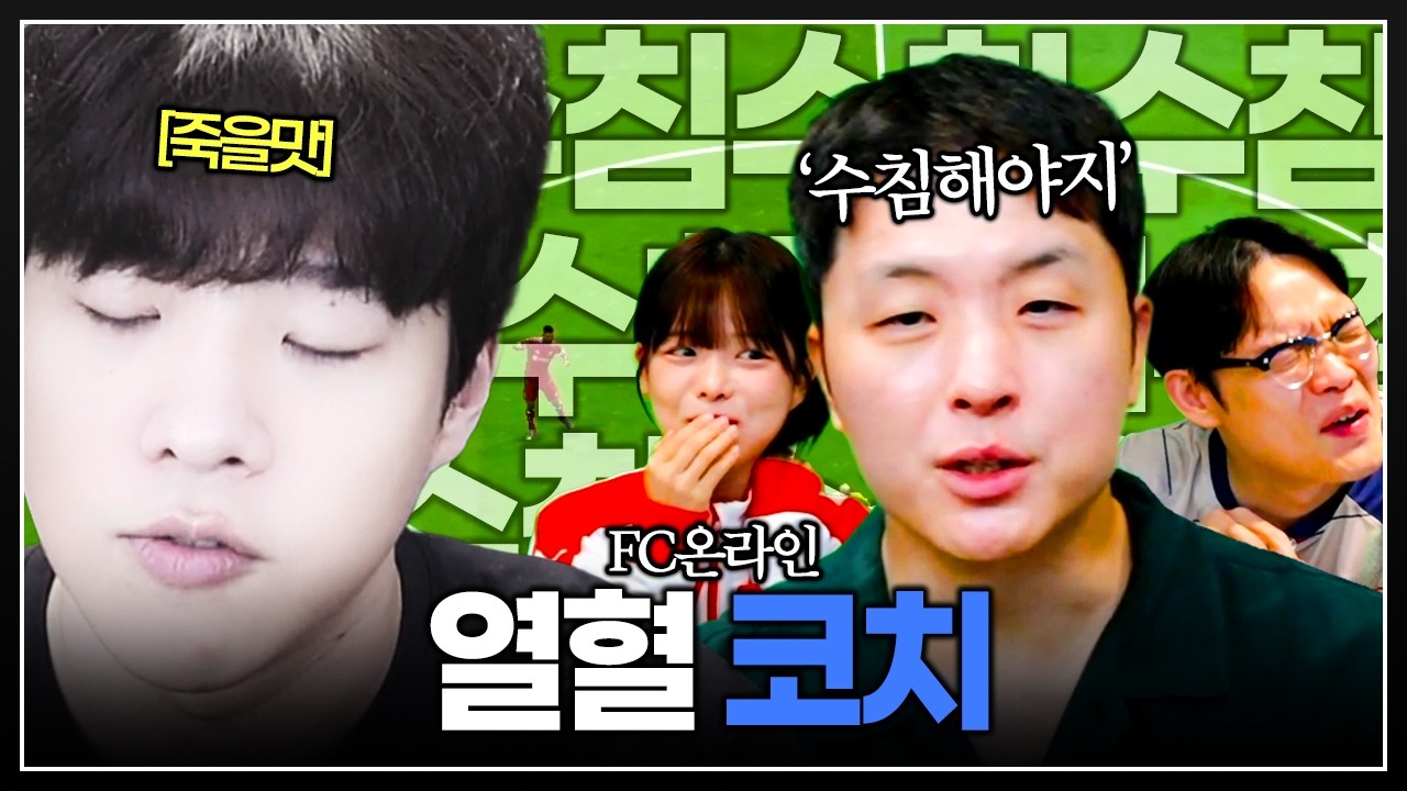 쏟아지는 집중 피드백 "저한테만 왜 그러세요!"