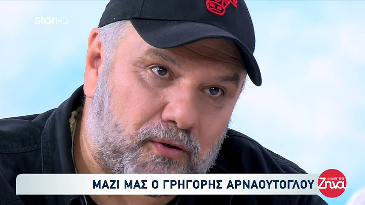 Γρηγόρης Αρναούτογλου: «Αυτό που βιώνω με τη Νάνσυ είναι για πρώτη φορά!»