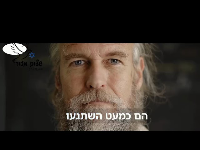 הרב שלום מזור מתוך שיעורו התפילה 3. להזמנת הרב לשיעור או למופע 0586327835