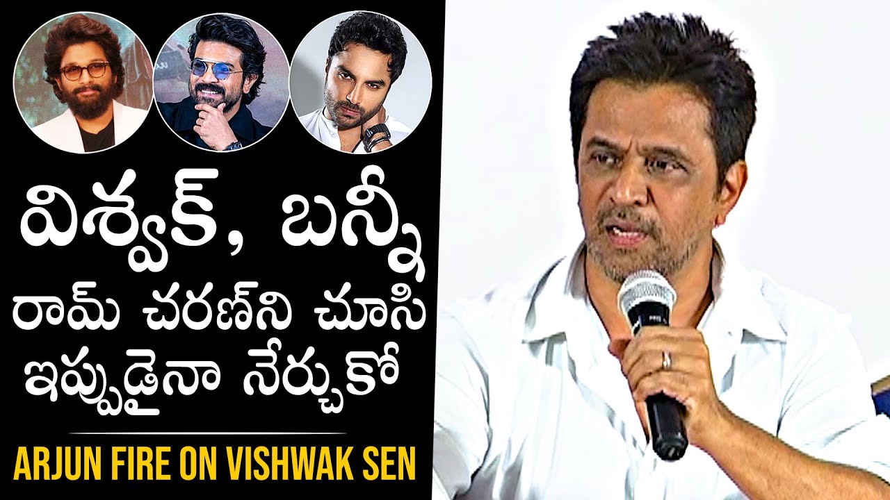 Actor Arjun Sarja F!RES On Vishwak Sen | Arjun Sarja Controversial Pressmeet | NTR | Daily Culture