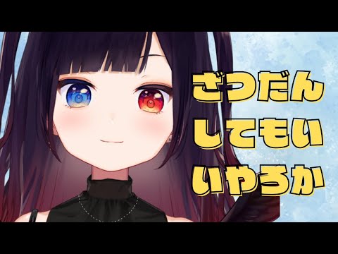 【雑談】９月ボコボコでワロタ....【漆黒のれゔぃあたん/vtuber】