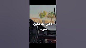 #تلاوة_هادئة #تلاوة_جميلة #تلاوة_خاشعة #أحمد_طالب