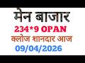 मेन बाजार क्लोज टेबल ट्रिक today-jodi penal main bajre cnaiajghSridevi night sunday 09/04/2026