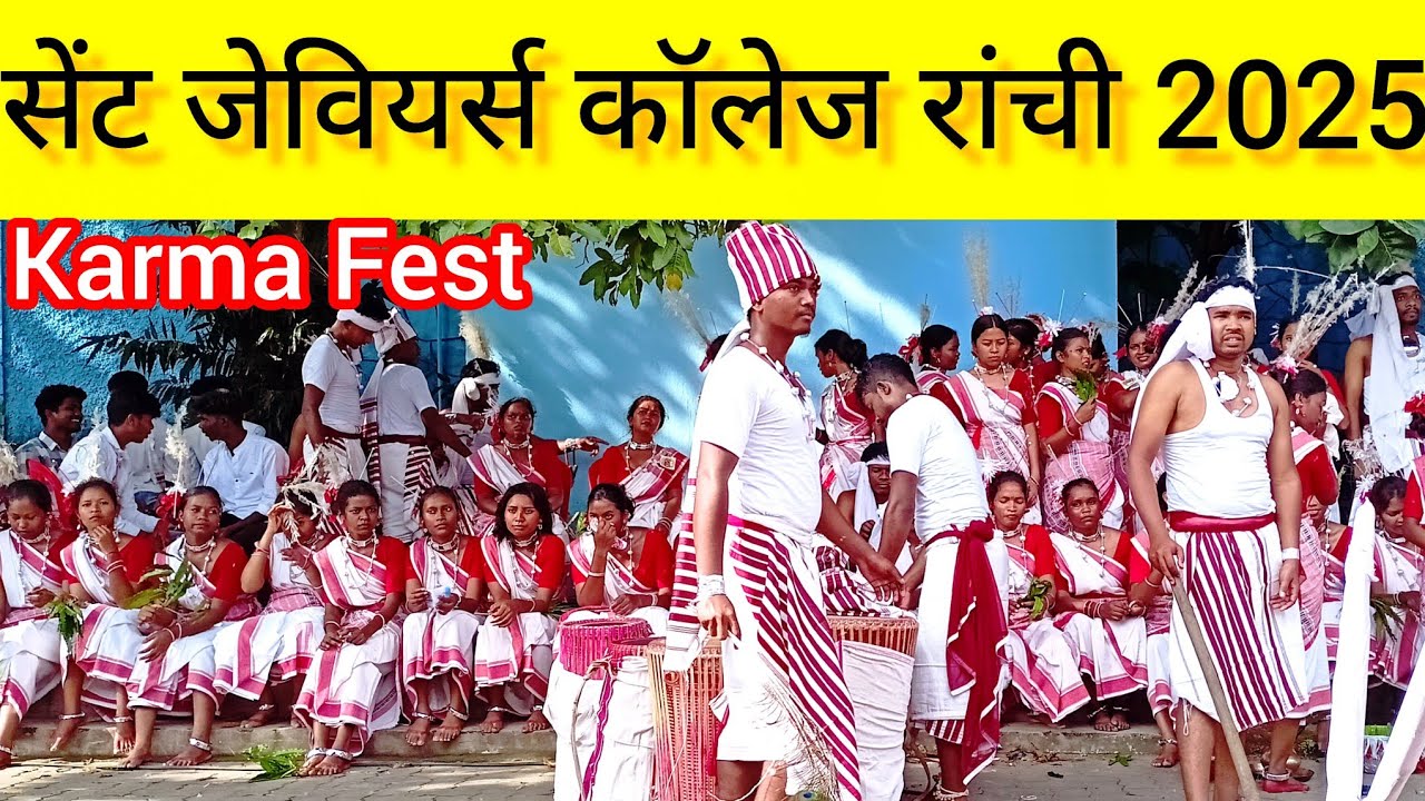 KARMA FEST 2025 ST.XAVIERS COLLEGE RANCHI||सांस्कृतिक नृत्य प्रतियोगिता 2025