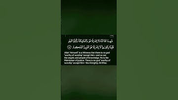 آية من سورة آل عمران #قران_كريم #quran
