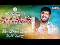 pilena kerochu taravasu rorochu full song | balakrishna Banjara songs | st songs | balaji creations