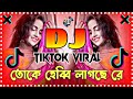 Toke Hebbi Lagche Dj Remix Ankush Srabanti Bangla New Dj Song 2024 Tiltok Viral Dj Song