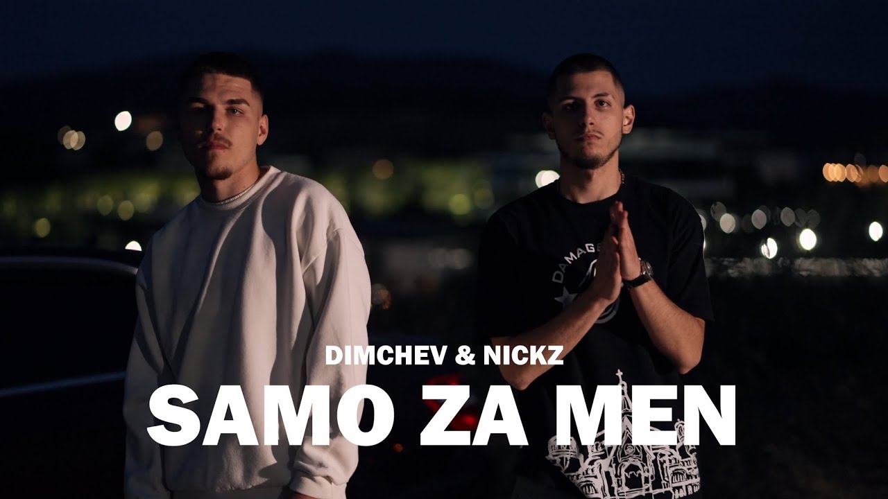 DIMCHEV X NICKZ - SAMO ZA MEN (OFFICIAL 4K VIDEO)