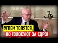 Люди, не позволяйте над собой глумиться! - призывает Александр Руцкой