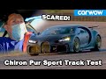 £3M Bugatti Chiron Pur Sport track-test review *EXCLUSIVE*