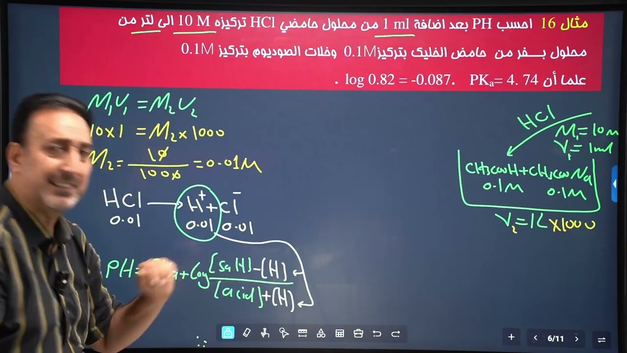 المحاضرة 15/ الفصل الثالث/ حل اسئلة الجزء الثاني من البفر 