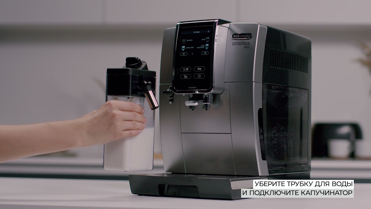 De'Longhi Dinamica Plus Bean to Cup Coffee Machine ECAM37