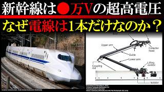 電車の電気の謎を追う。なぜ線路に電気が流れてるのに、人間は感電しないの？