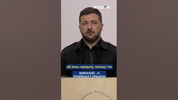 Орбан блокирует путь Украины в ЕС из-за выборов в Венгрии, – Зеленский #shorts