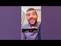 قعدة قهوة ساعة الصفر إيران أم ترامب