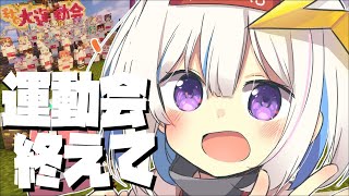 【Minecraft】ホロ運動会を終えて【天音かなた/ホロライブ】