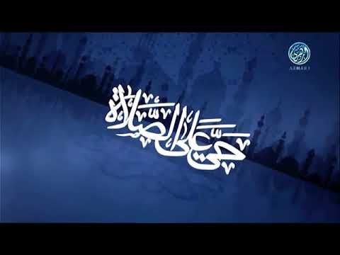 اذان المغرب قناة ازهرى الشيخ مصطفى اسماعيل