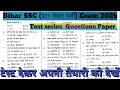 Bihar SSC Test series #19 ll Bihar SSC GK Practice Questions ll Bihar SSC Previous year Questions