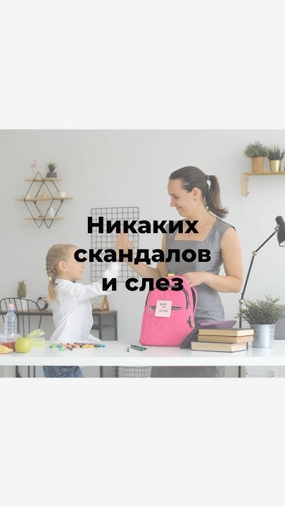 Тренинг «Мама, научи меня учиться» #психология #школа #учеба #учитель # ...