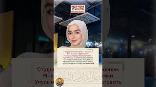 🕌 Ищу мужчину  #ислам #никях