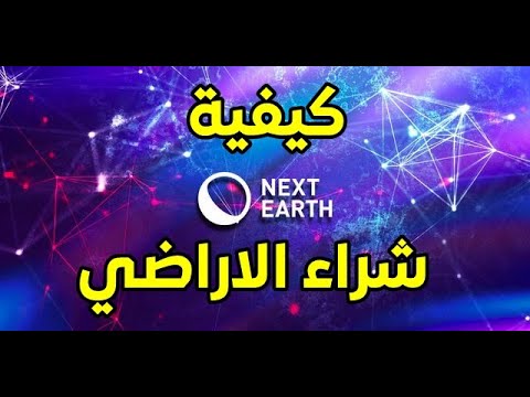 فيديو: كيفية إيجاد أرضية مشتركة مع المشترين