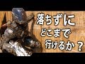 【COD:BO3】壁から落ちずにどこまでいけるかやってみた。【FRINGE】