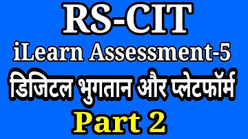 RSCIT iLearn Assessment 5 I Digital payment and platform Part -2 I डिजिटल भुगतान और प्लेटफार्म