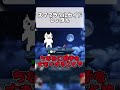 スマブラクルセイド　しょぼん　ショート#スマブラクルセイド
