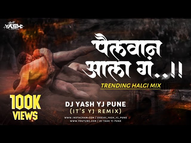 Pailwan Ala (Halgi Mix) Dj Yash YJ Pune | It’s YJ Remix | PAILWAN ALA G DJ | Trending Song class=