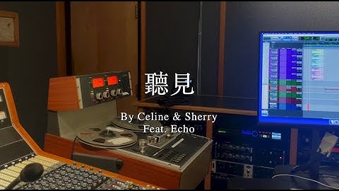 [Originals] 聽見 (I Can Hear) ft. Echo Ding 2022 Version