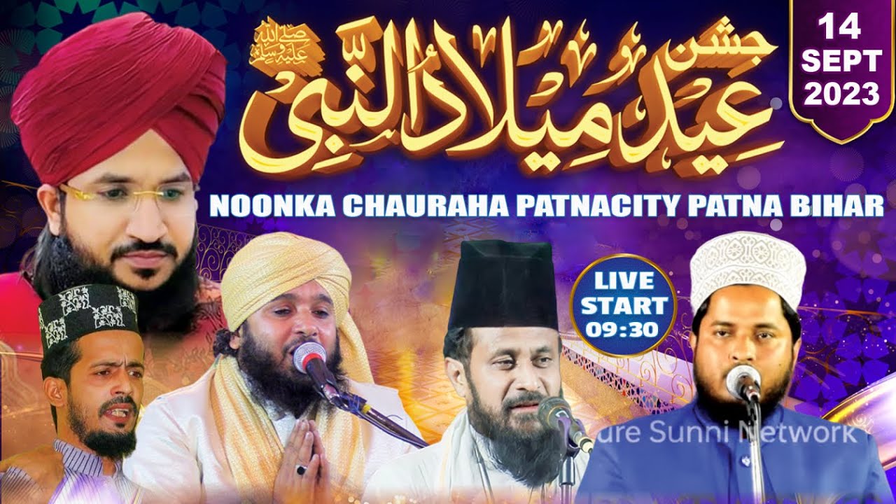 🔴 LIVE : Jashn E Eid Milad un Nabi Noon ka Chauraha Patna City Patna Bihar 16 Sept 2023