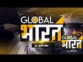 Global bharat tv live stream